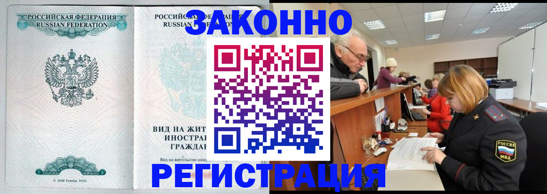 прописка поиск в Черепаново